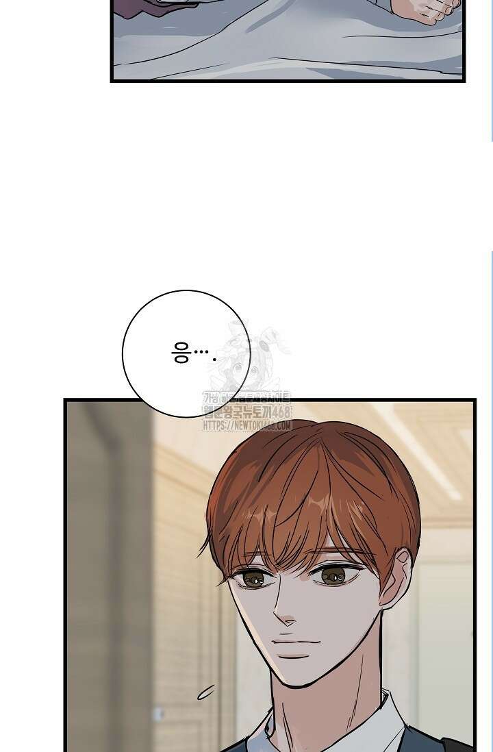 달과 에메랄드 20화 13