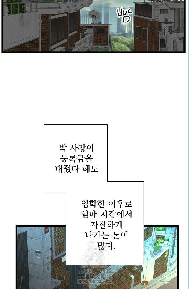 달과 에메랄드 20화 15