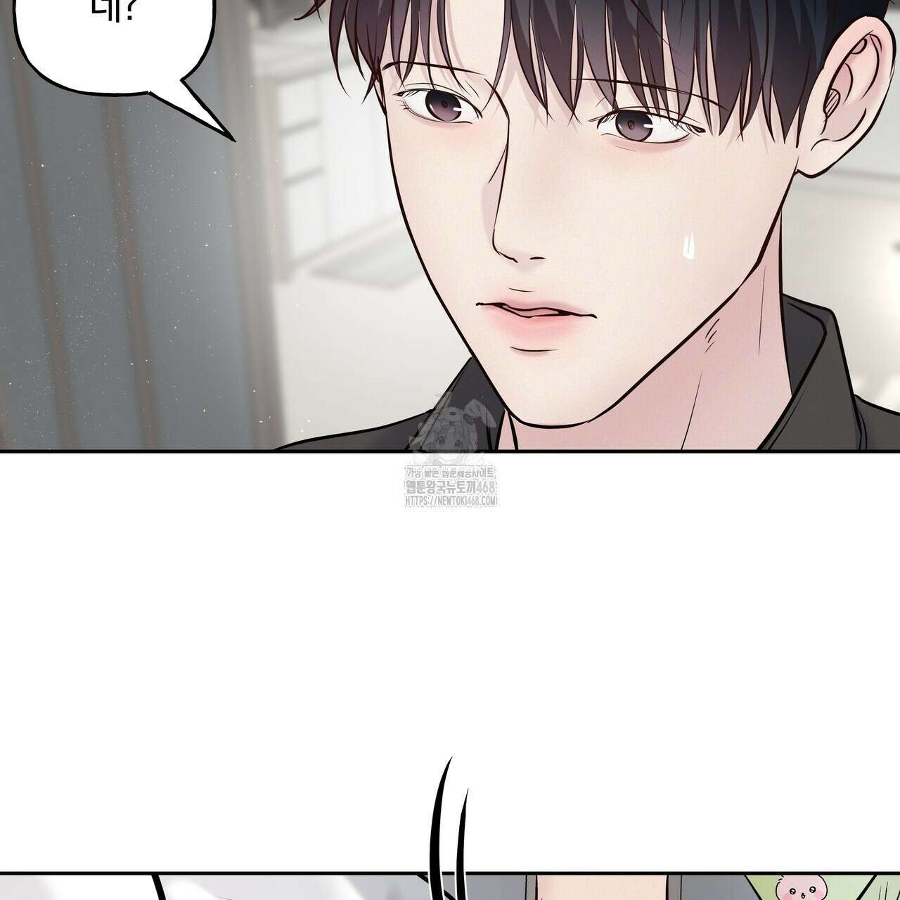 토요일의 주인님 53화 3