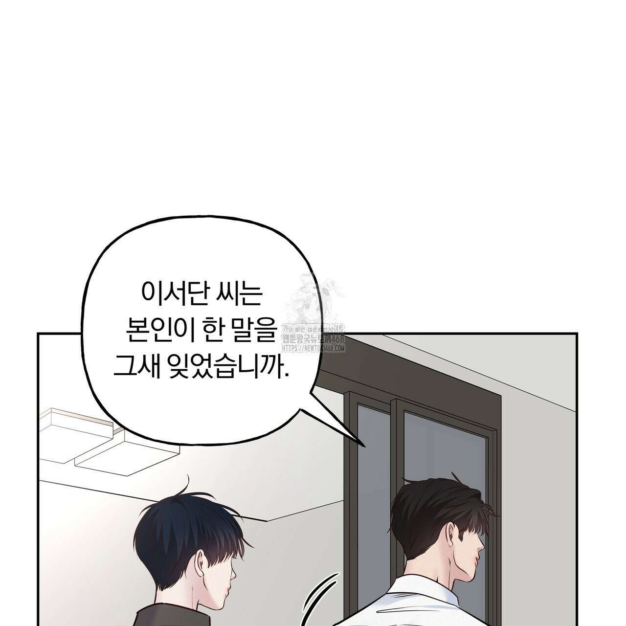토요일의 주인님 53화 11