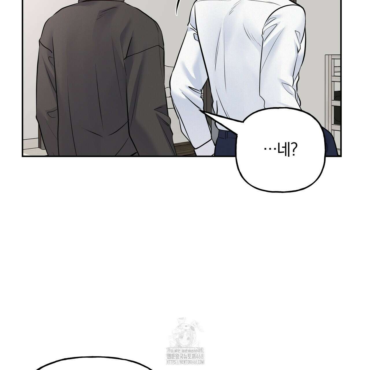 토요일의 주인님 53화 12