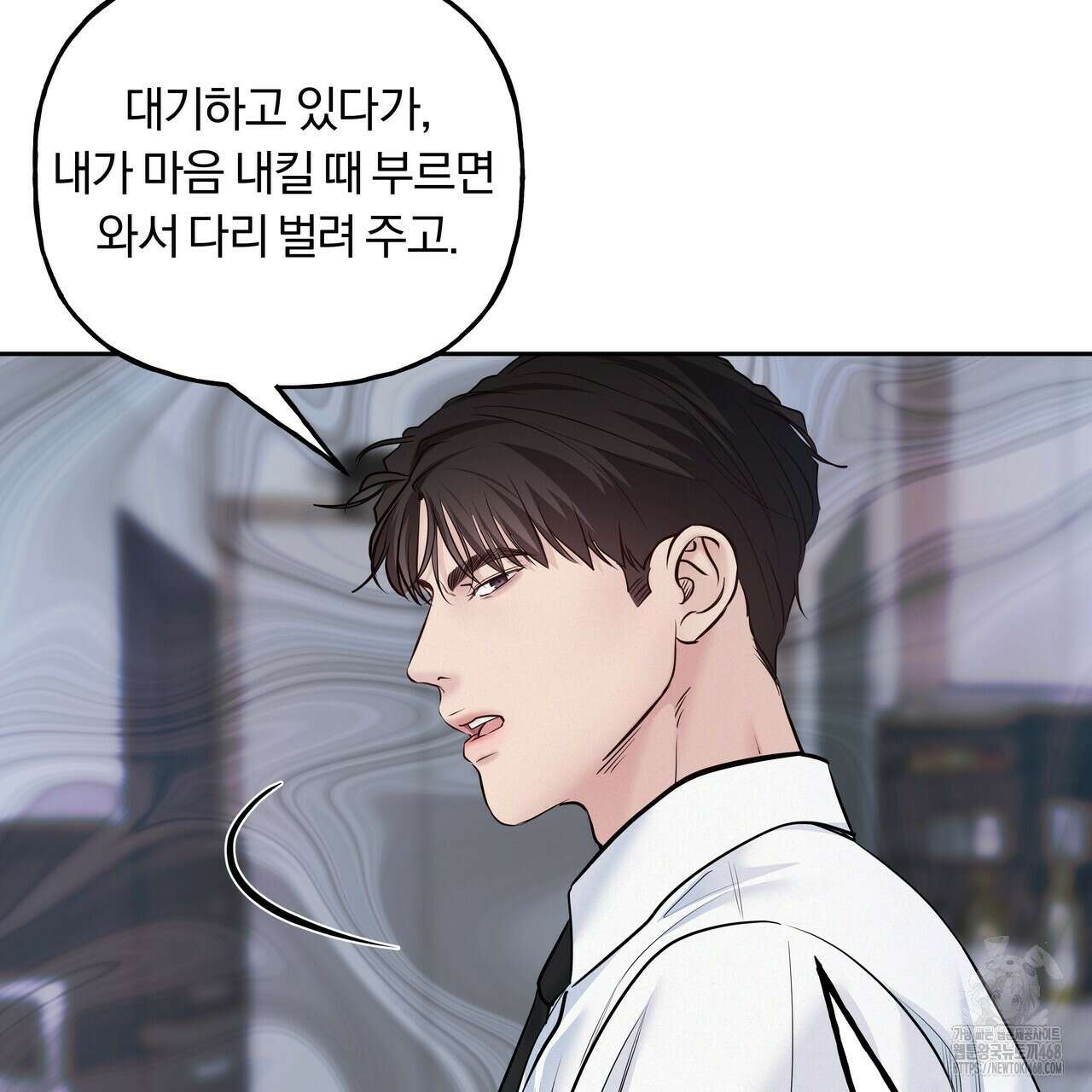 토요일의 주인님 53화 13