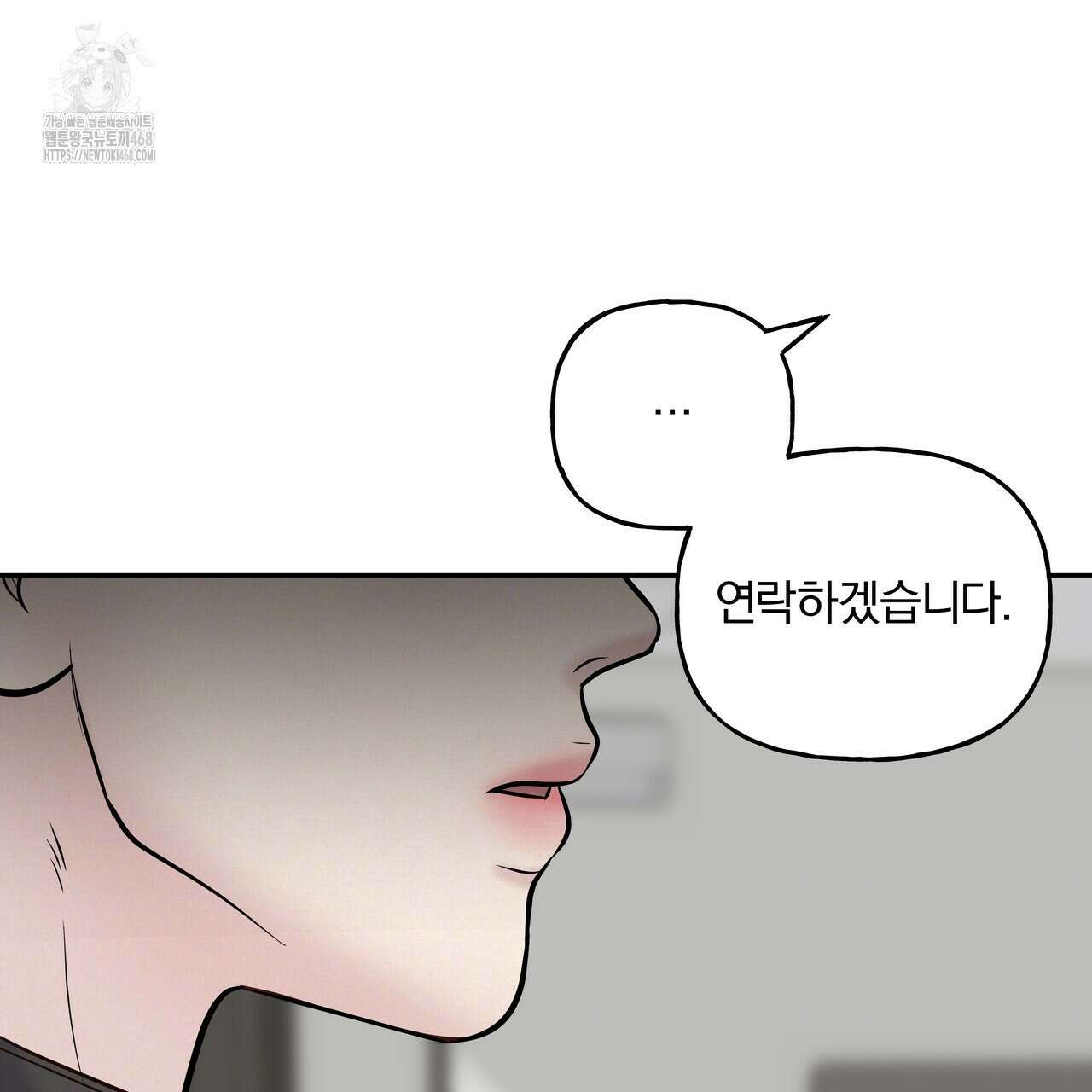 토요일의 주인님 53화 20