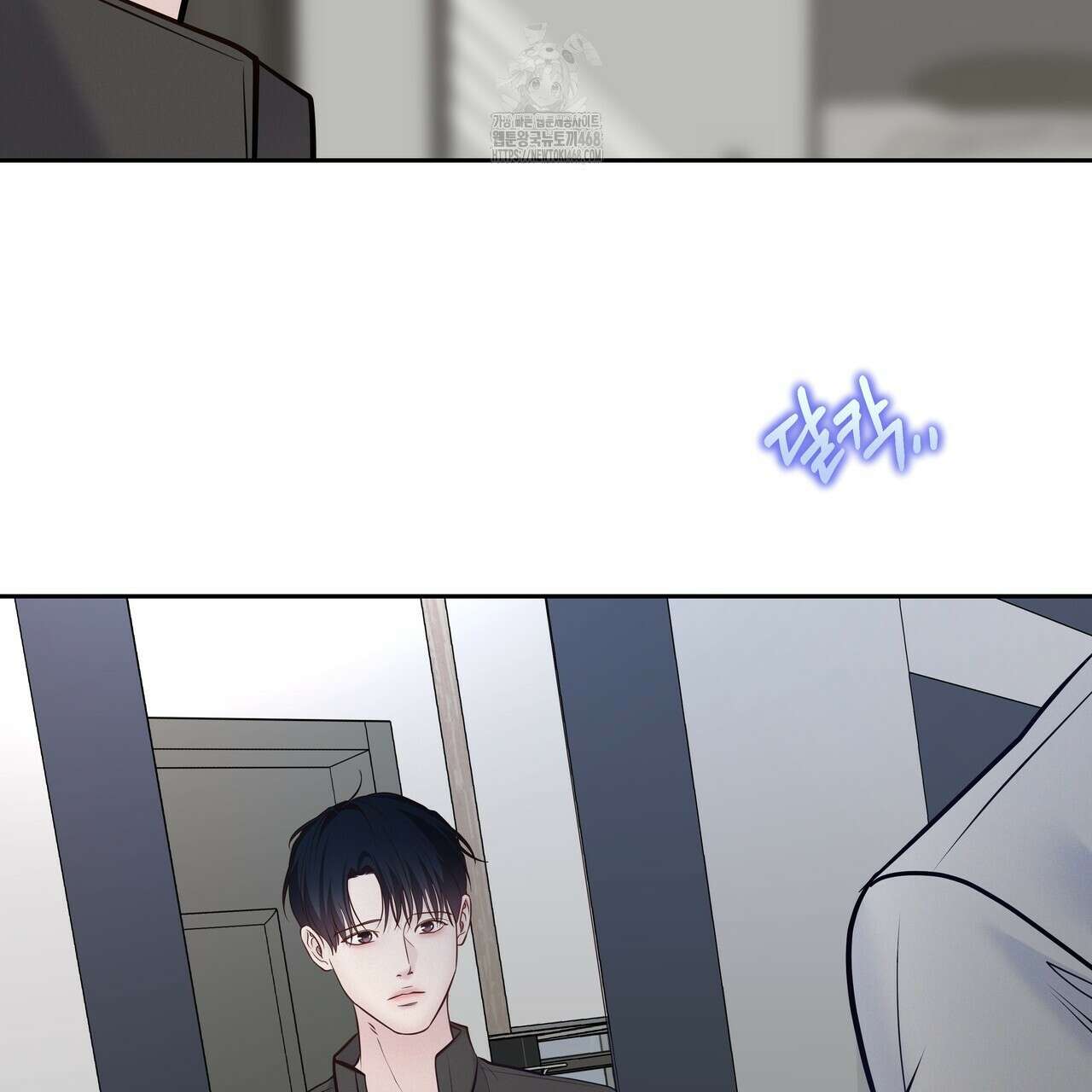토요일의 주인님 53화 21