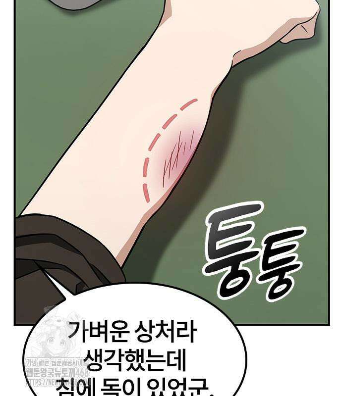 김오진과 이상한 동물들 17화 2