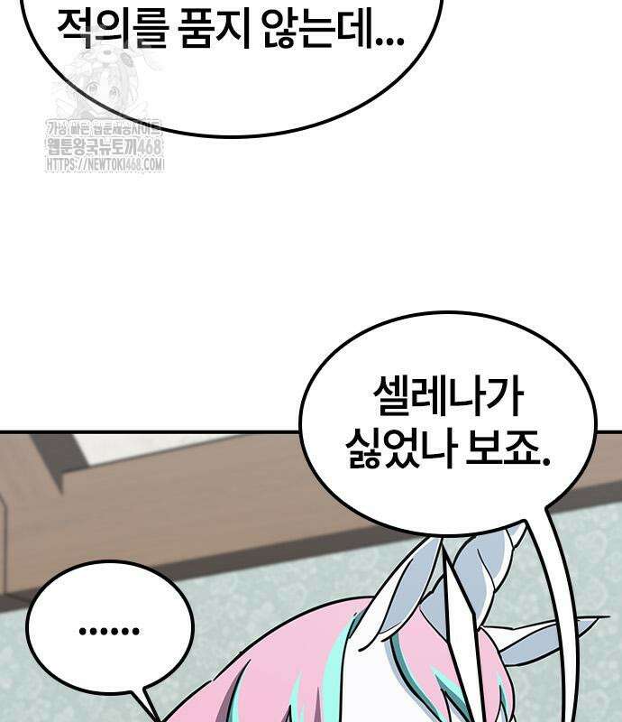 김오진과 이상한 동물들 17화 5