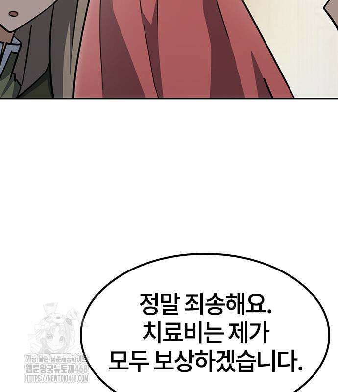 김오진과 이상한 동물들 17화 7