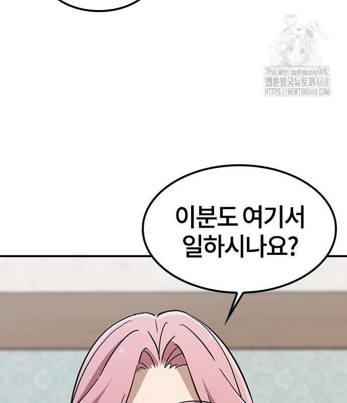 김오진과 이상한 동물들 17화 11