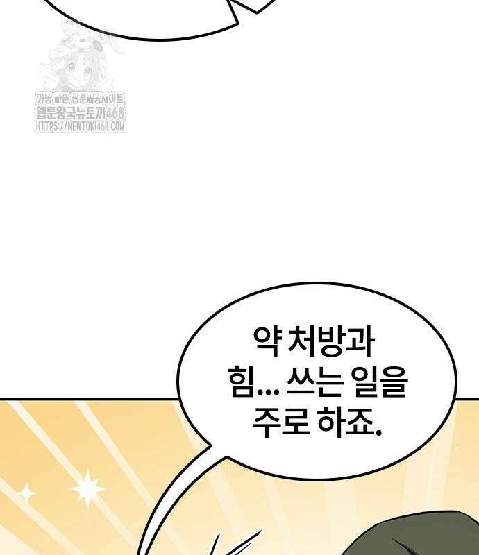 김오진과 이상한 동물들 17화 13