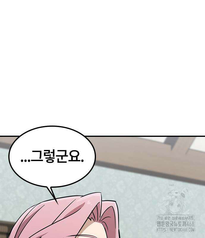 김오진과 이상한 동물들 17화 15