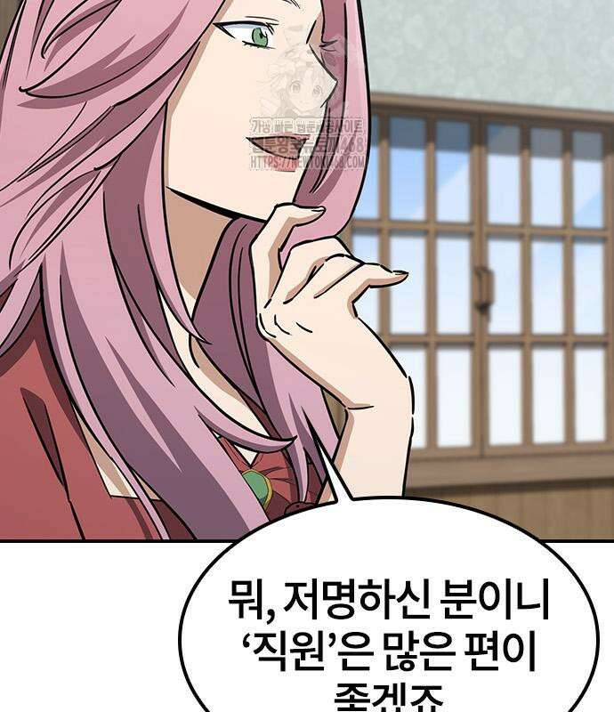 김오진과 이상한 동물들 17화 16