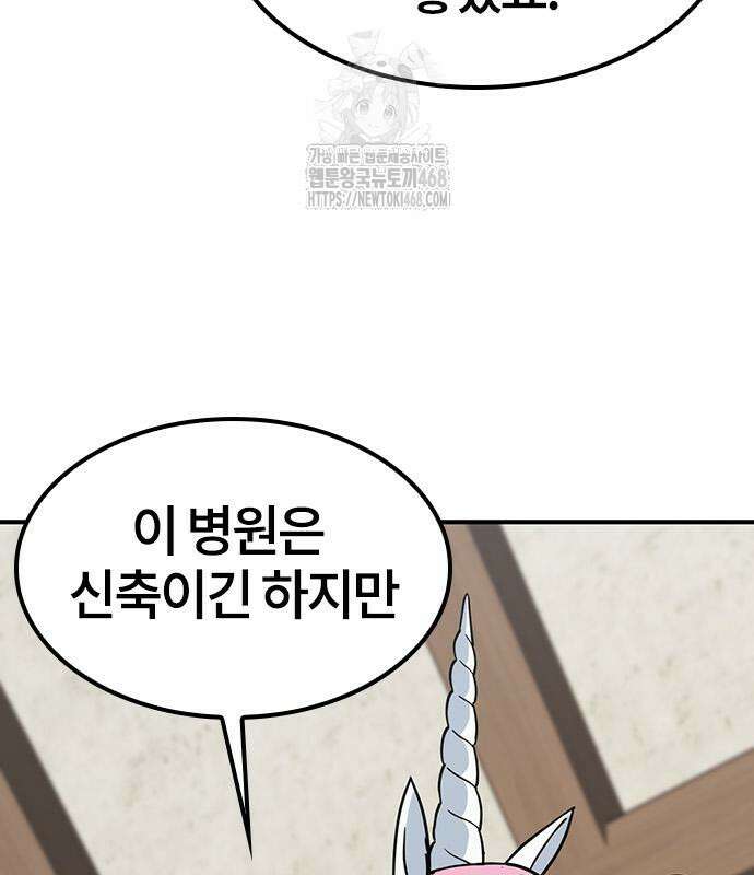 김오진과 이상한 동물들 17화 17