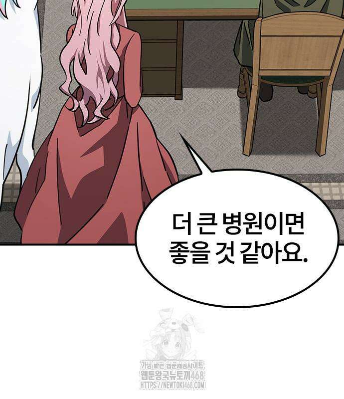 김오진과 이상한 동물들 17화 21