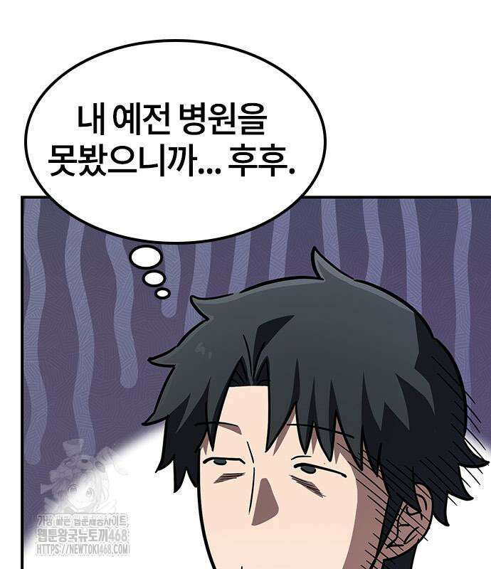 김오진과 이상한 동물들 17화 22