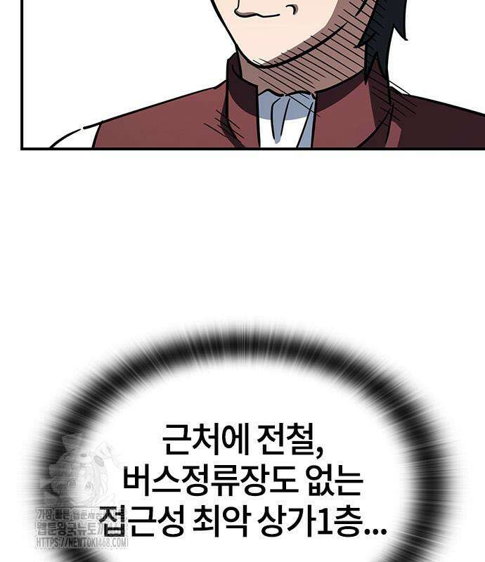 김오진과 이상한 동물들 17화 23
