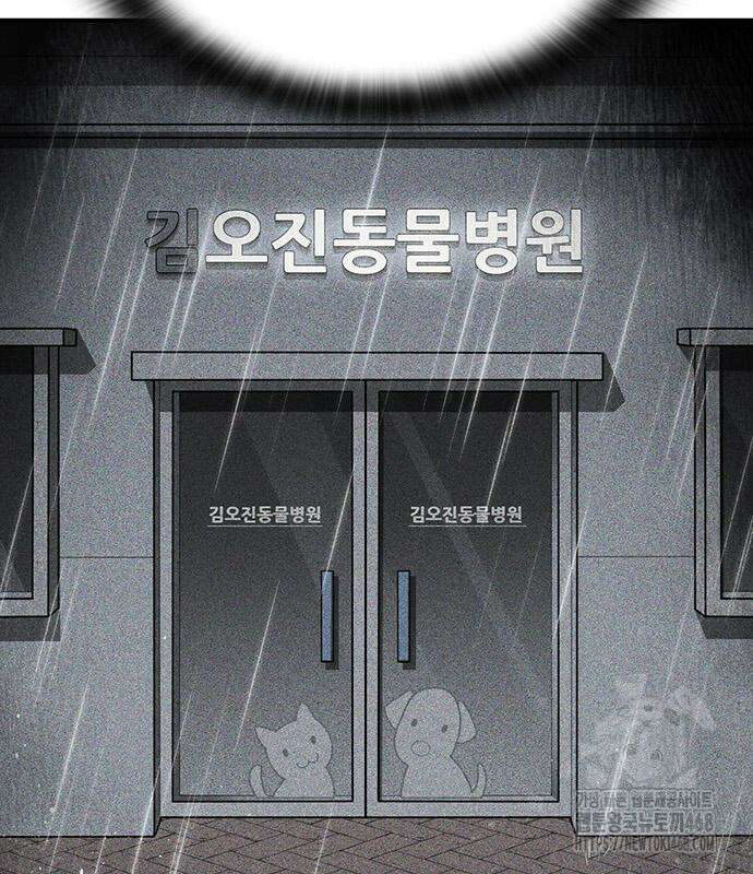 김오진과 이상한 동물들 17화 24