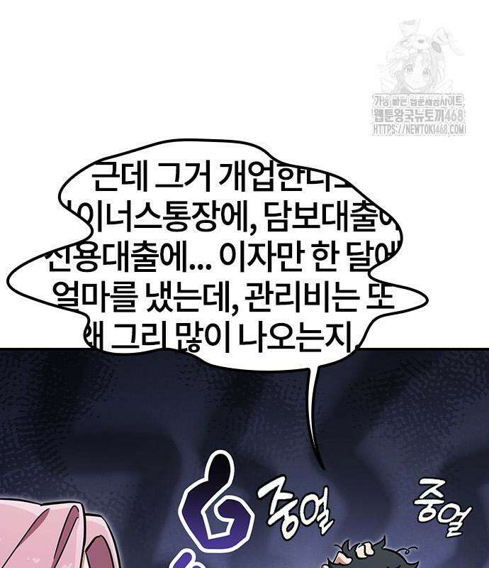 김오진과 이상한 동물들 17화 26