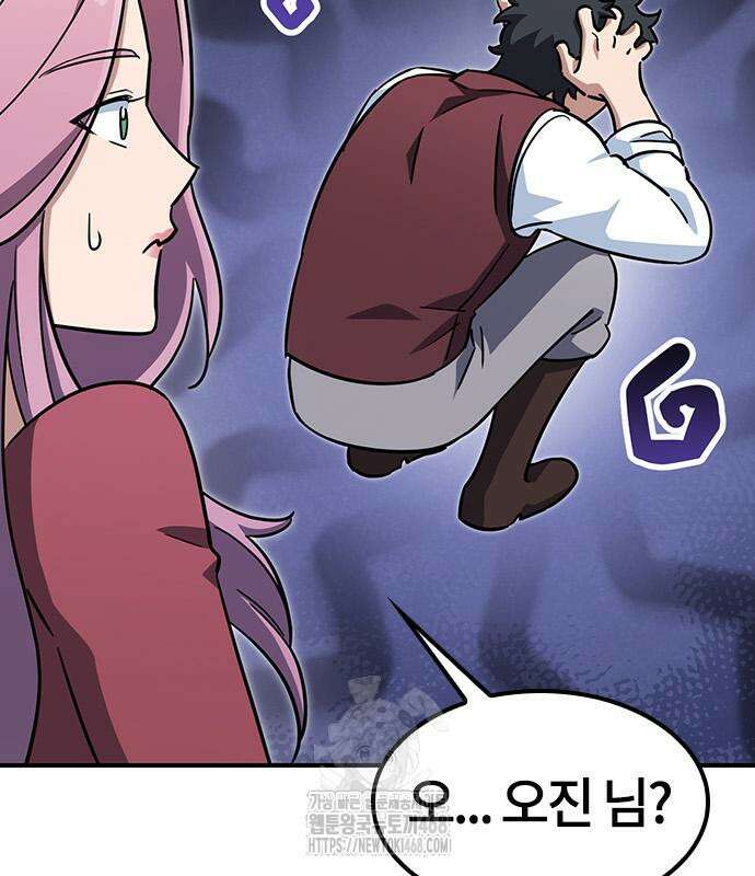 김오진과 이상한 동물들 17화 27
