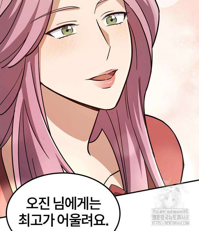 김오진과 이상한 동물들 17화 33