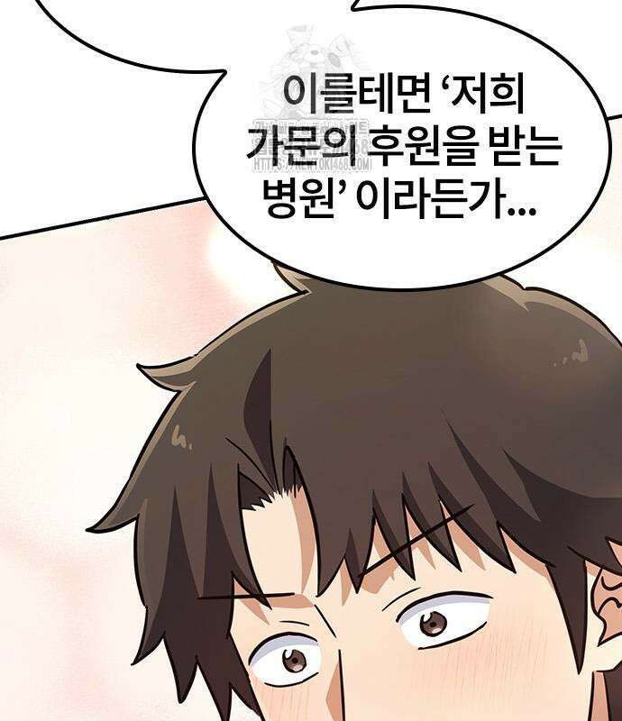 김오진과 이상한 동물들 17화 34