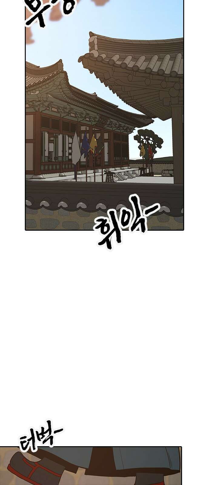 저승사자:제령무사 36화 - 타락한 저승사자2 3