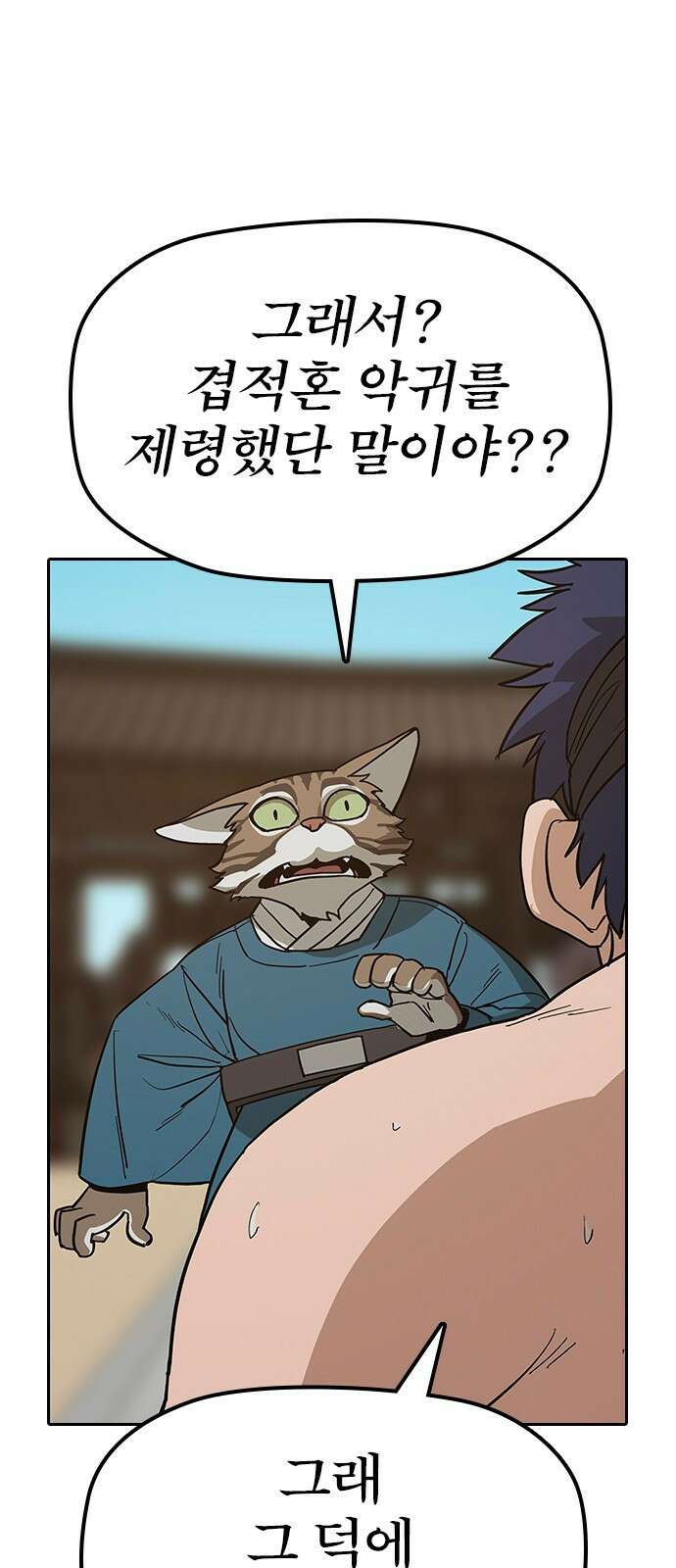 저승사자:제령무사 36화 - 타락한 저승사자2 9