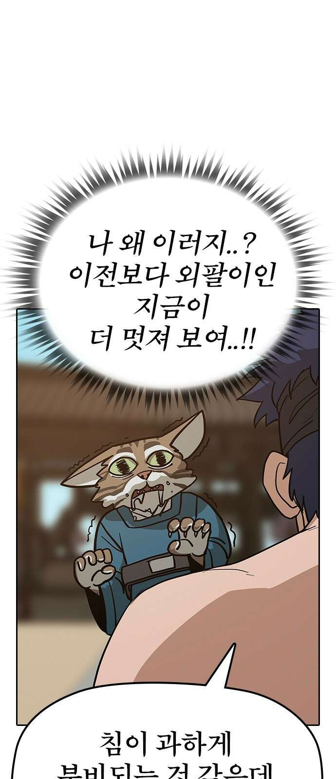 저승사자:제령무사 36화 - 타락한 저승사자2 12
