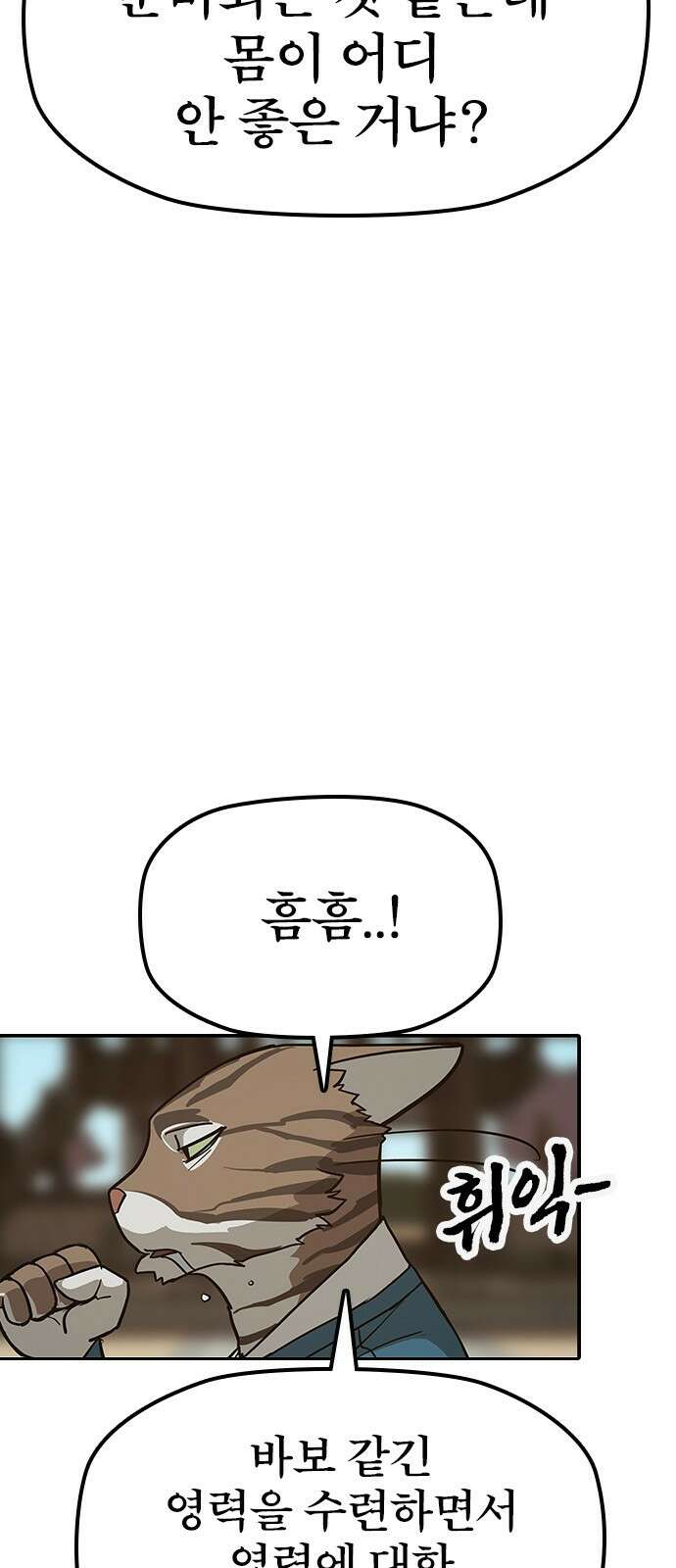 저승사자:제령무사 36화 - 타락한 저승사자2 13