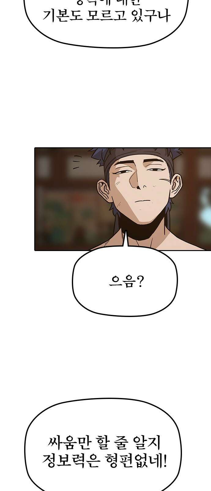 저승사자:제령무사 36화 - 타락한 저승사자2 14