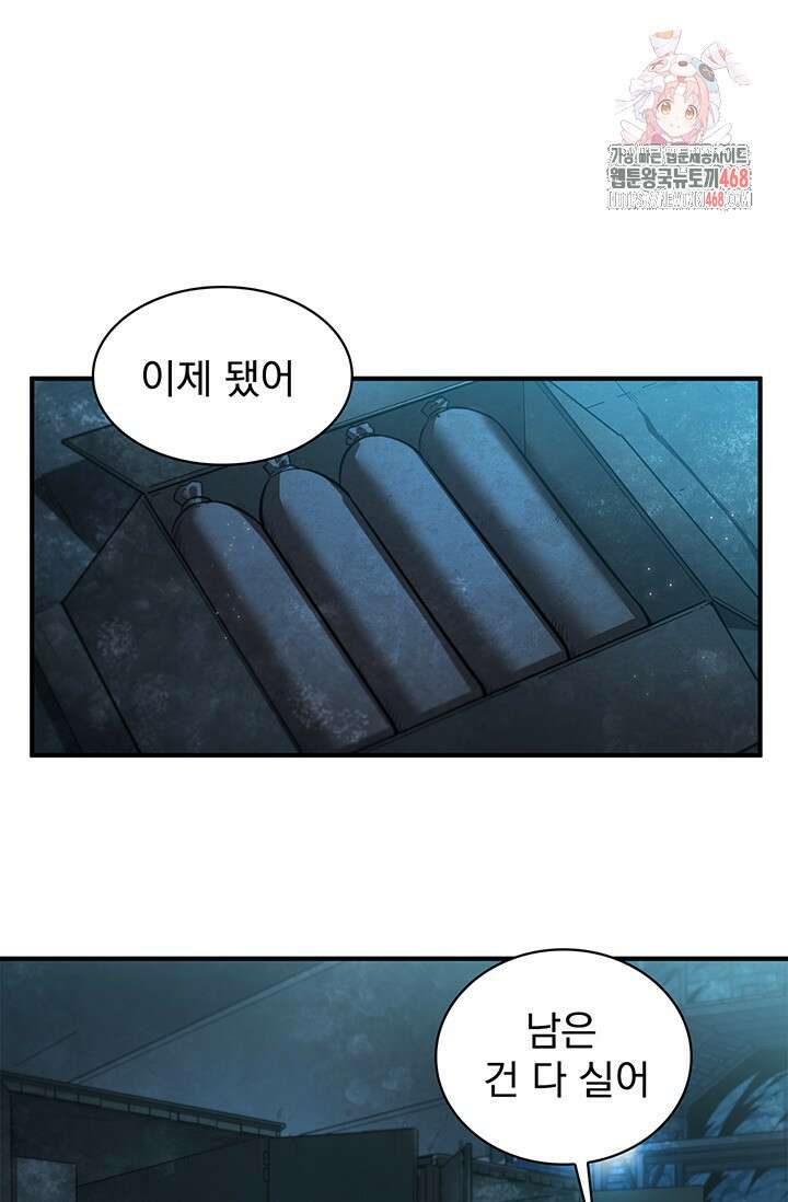 극한전기 37화 1