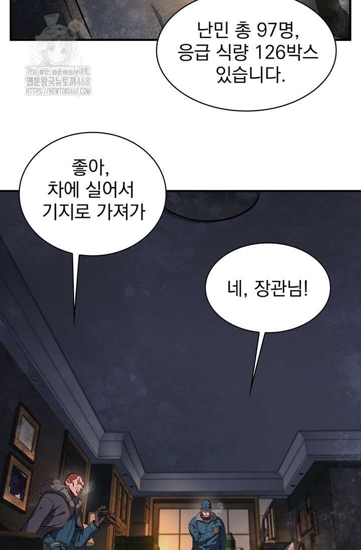 극한전기 37화 3