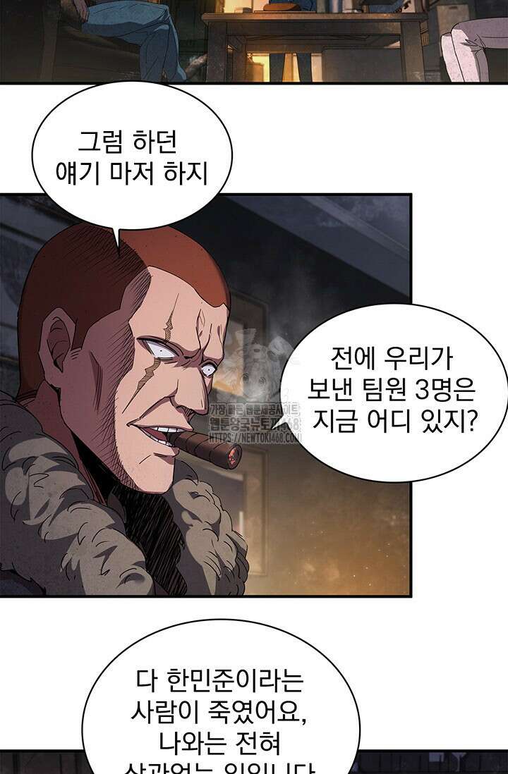 극한전기 37화 4