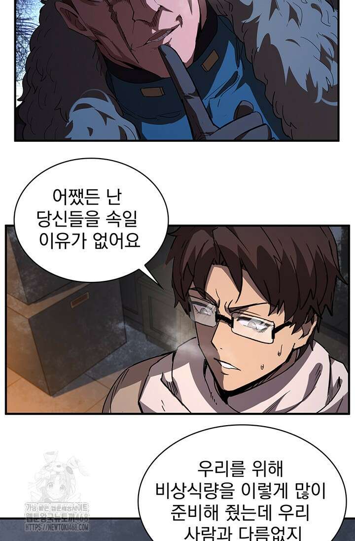 극한전기 37화 8