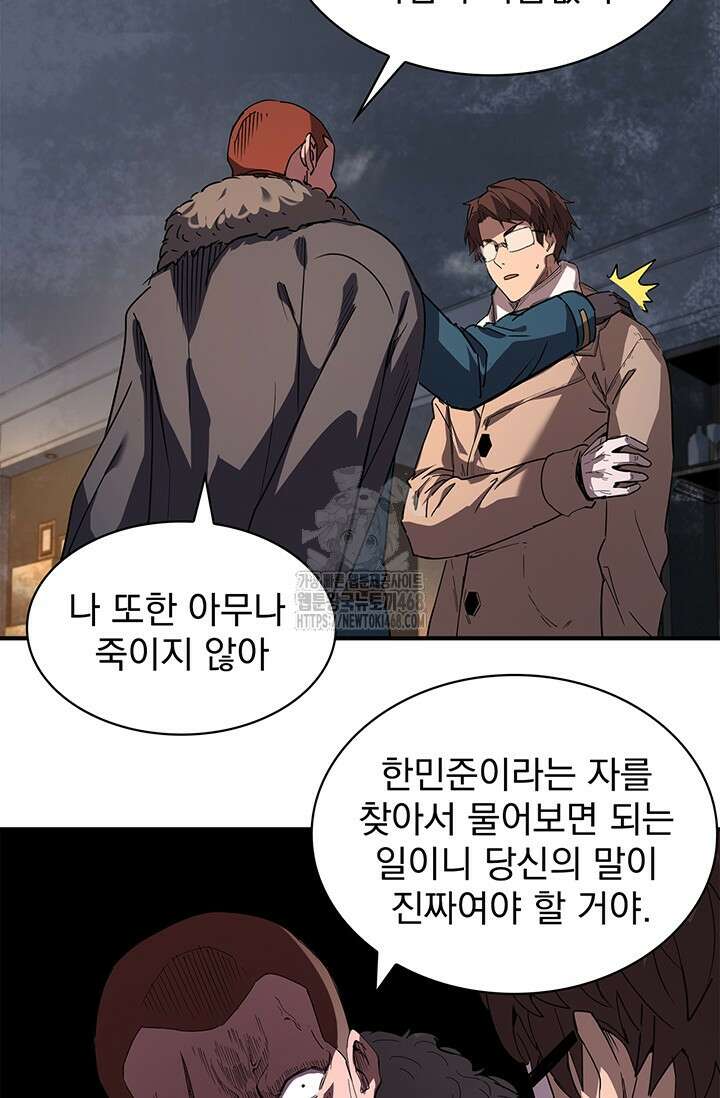 극한전기 37화 9