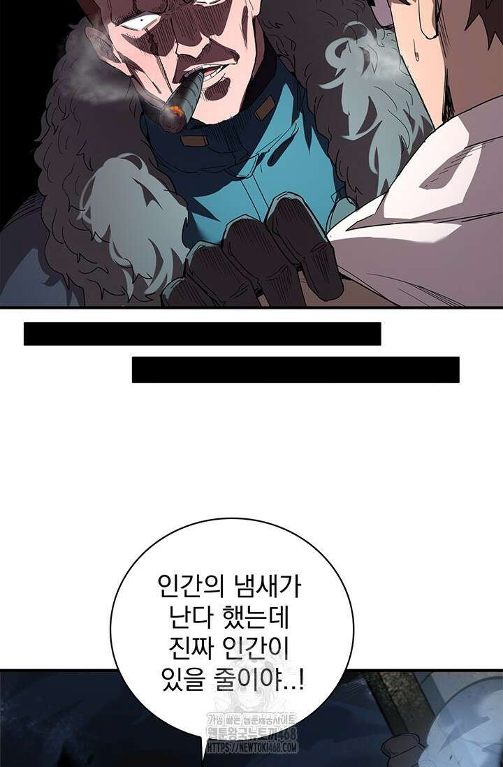 극한전기 37화 10