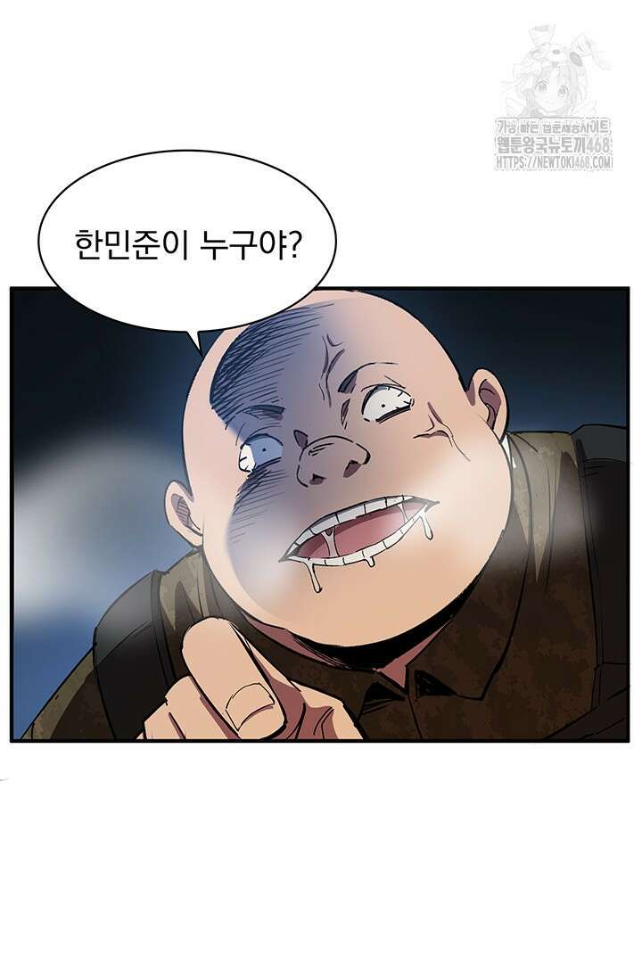 극한전기 37화 12
