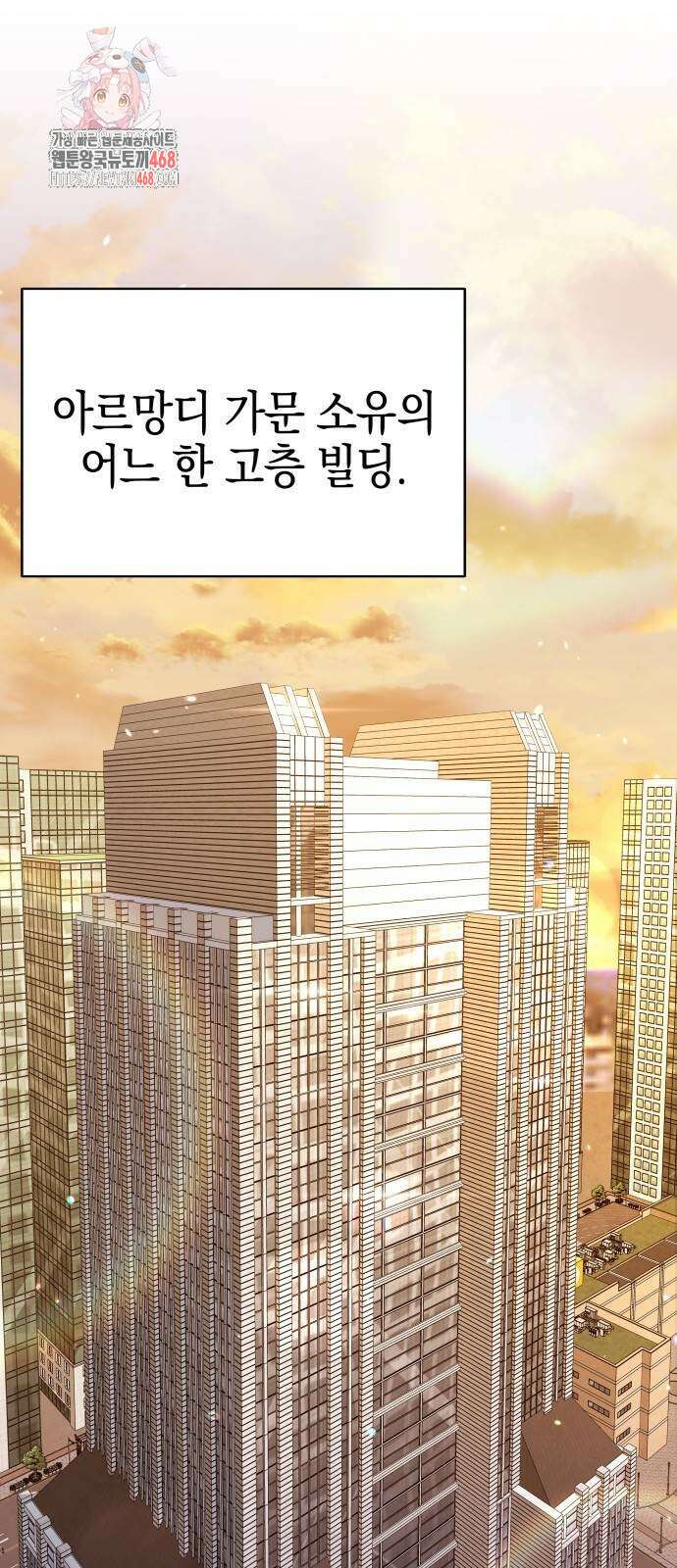 신수 유치원 29화 1