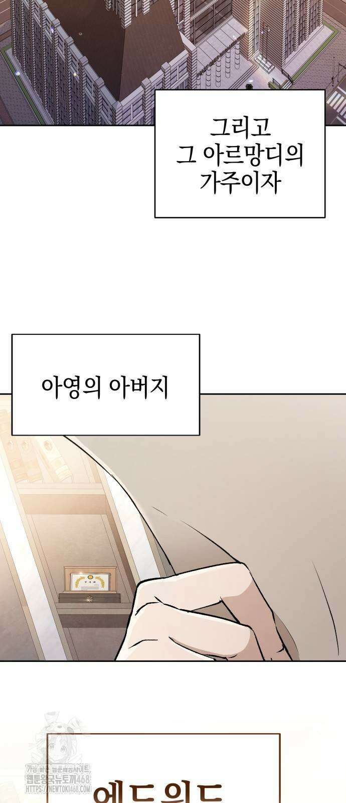 신수 유치원 29화 2