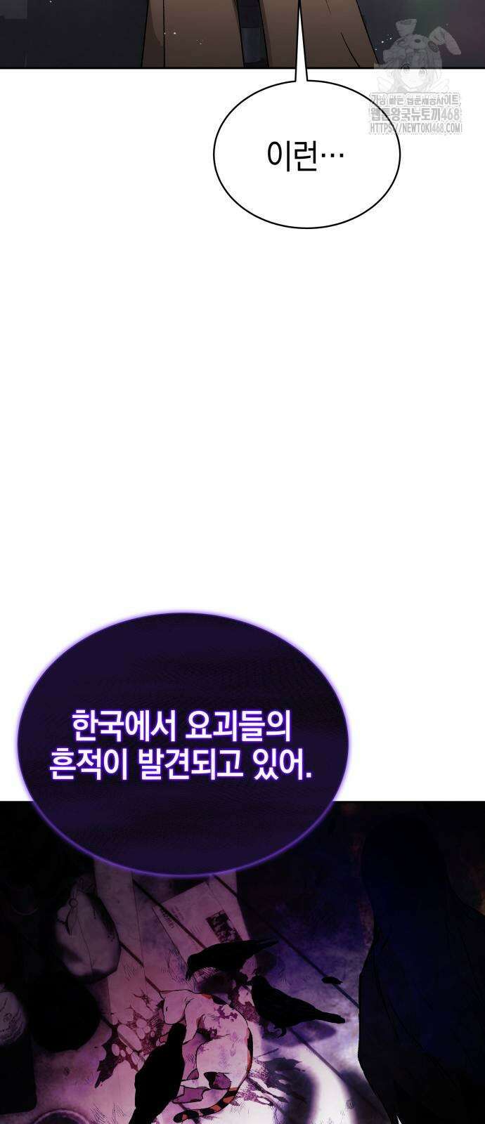 신수 유치원 29화 4