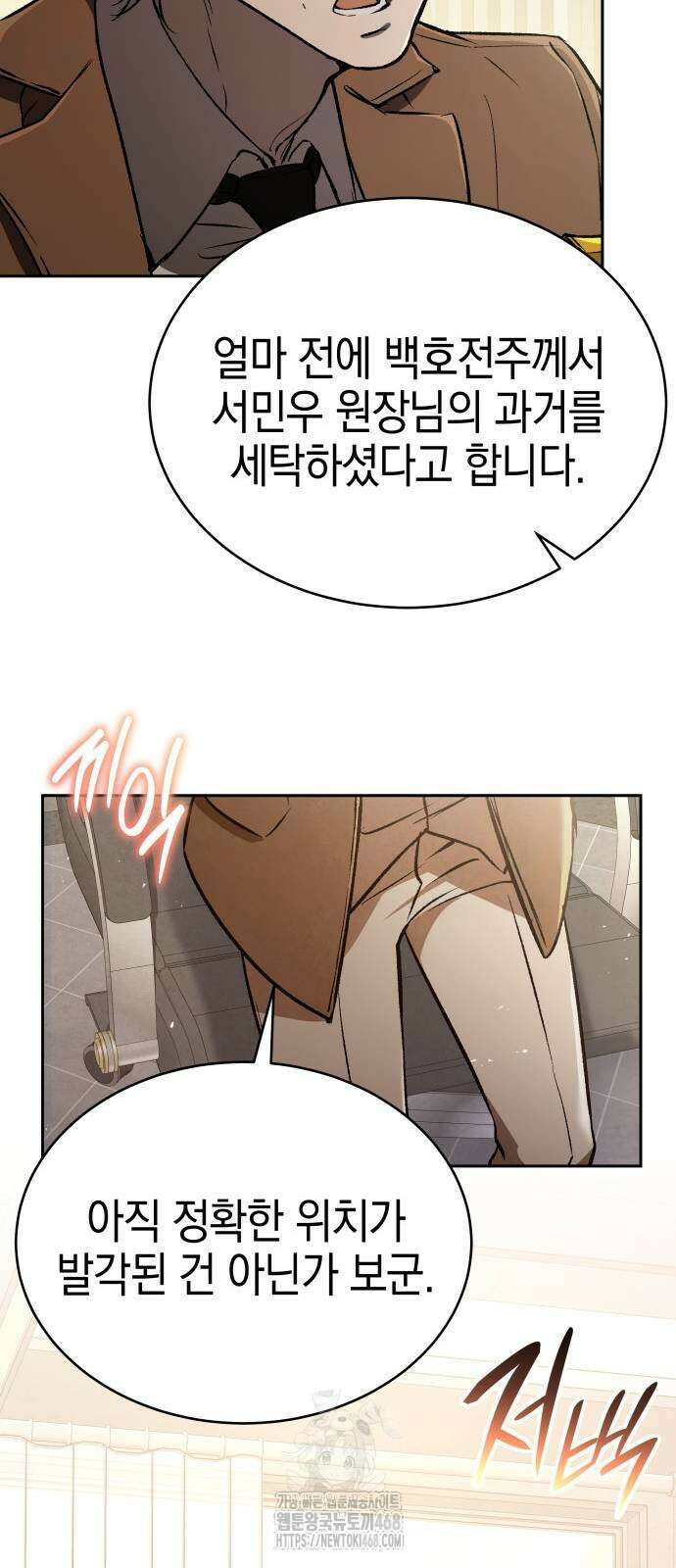 신수 유치원 29화 7
