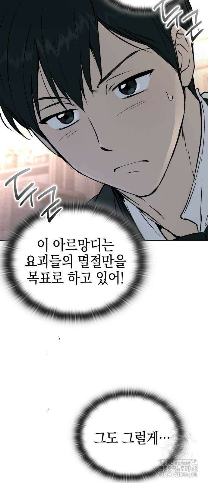 신수 유치원 29화 11