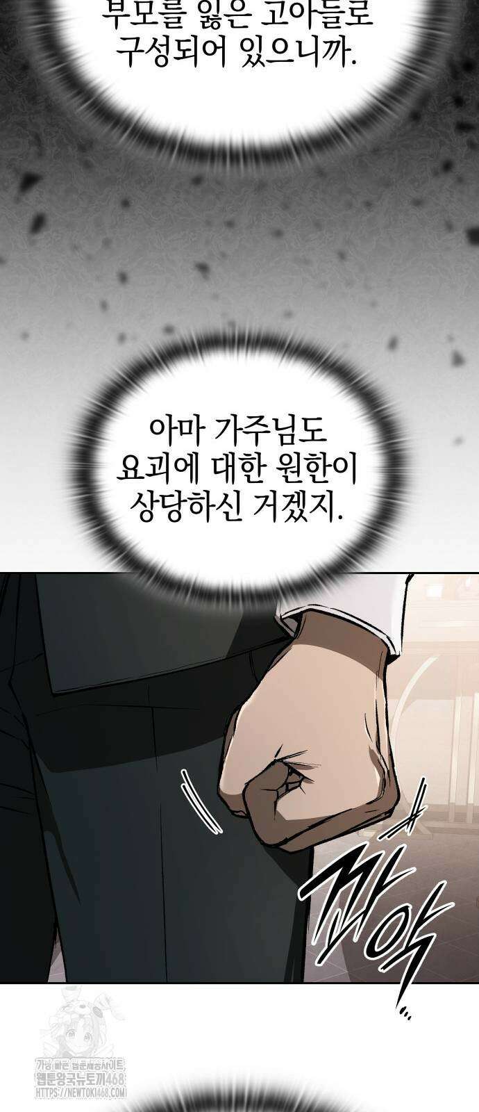 신수 유치원 29화 13
