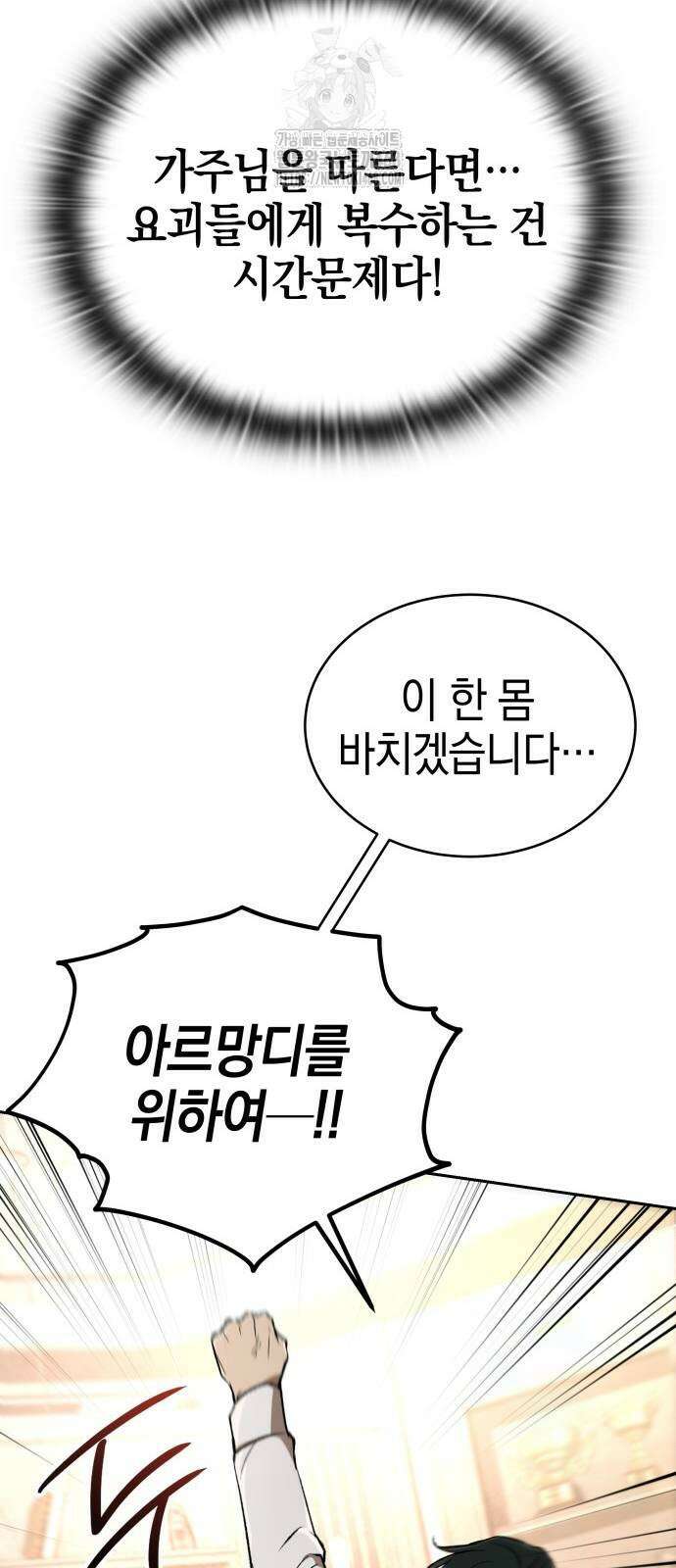 신수 유치원 29화 14