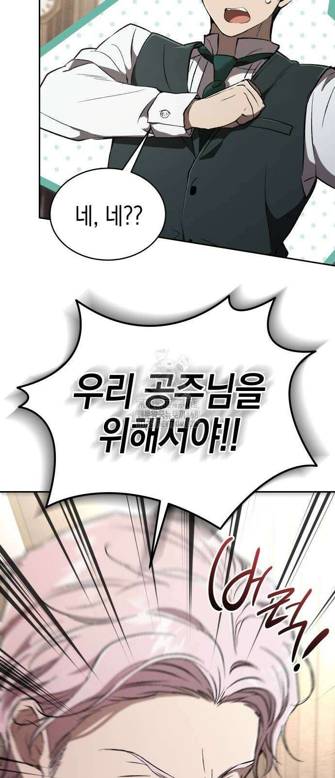 신수 유치원 29화 16