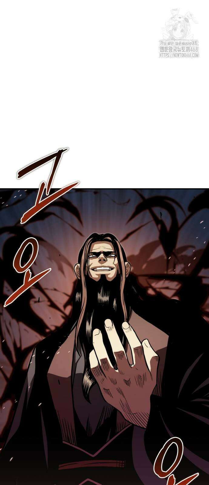 마도귀환록 70화 10