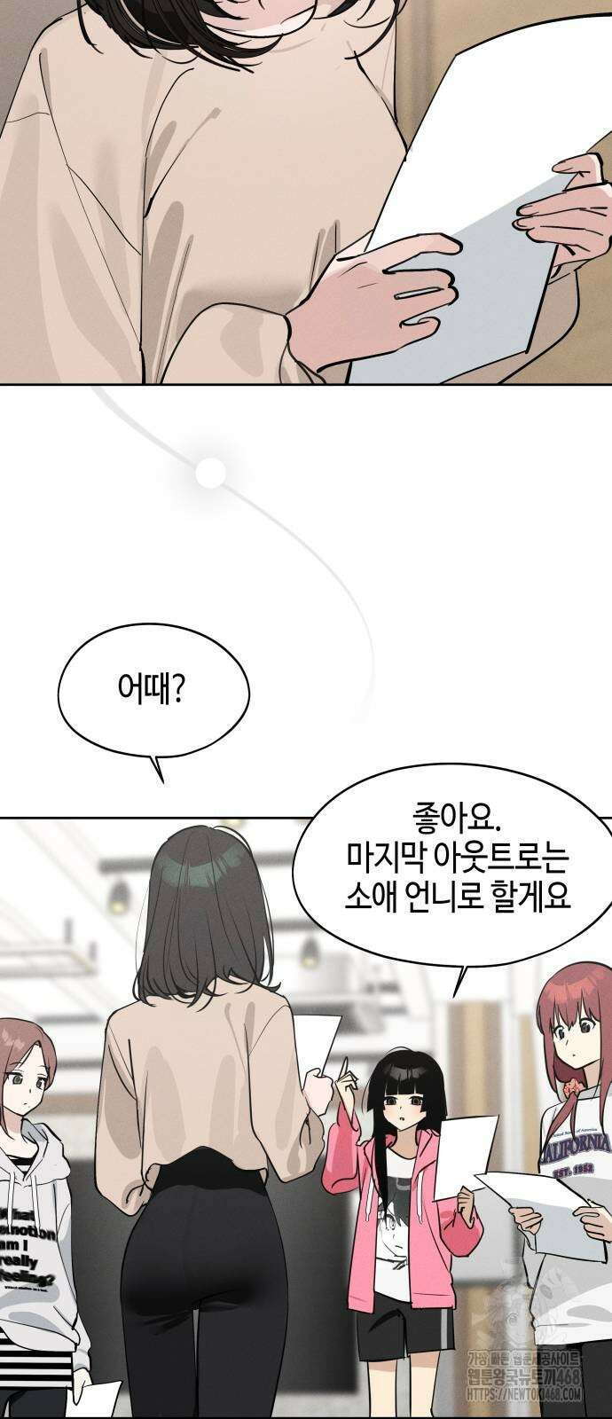오늘의 한요일은 여자다 16화 2