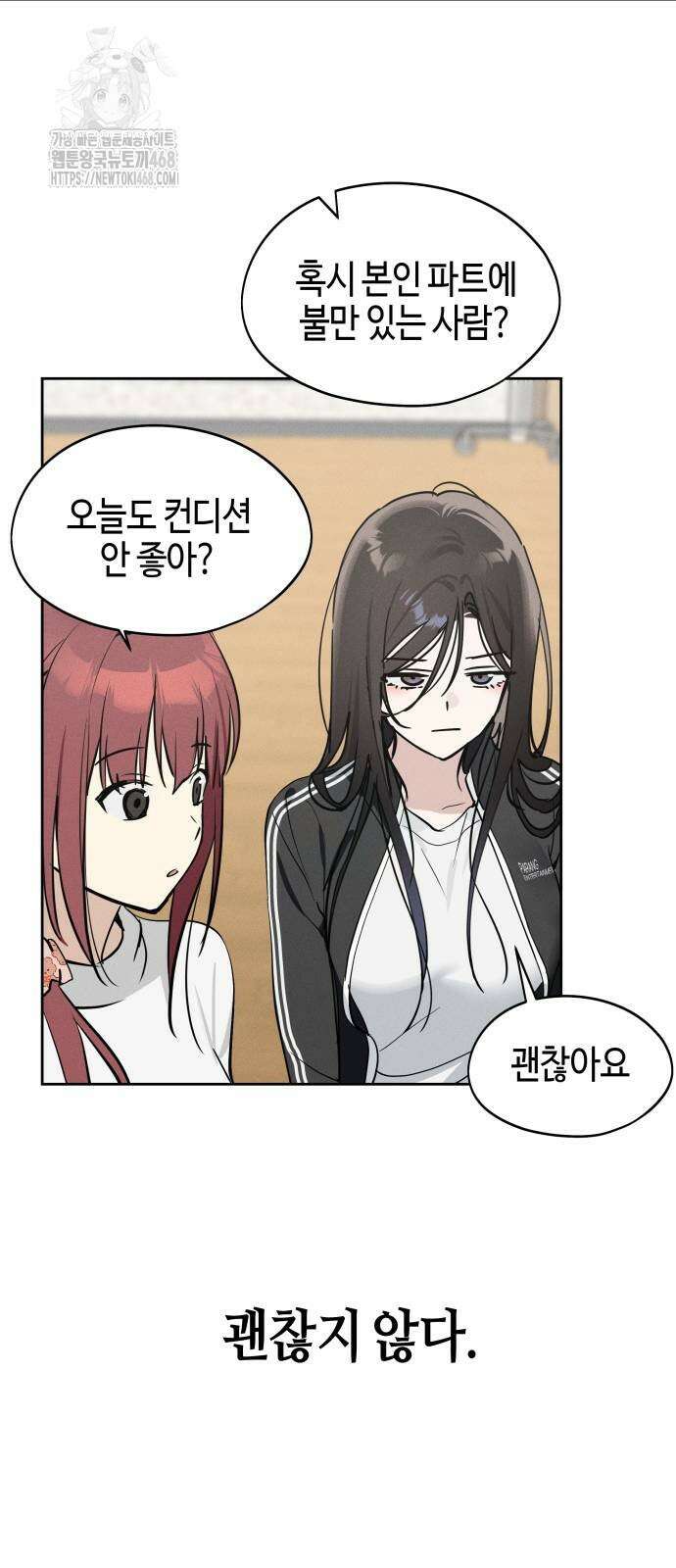 오늘의 한요일은 여자다 16화 3