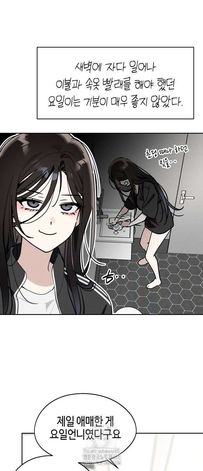 오늘의 한요일은 여자다 16화 4