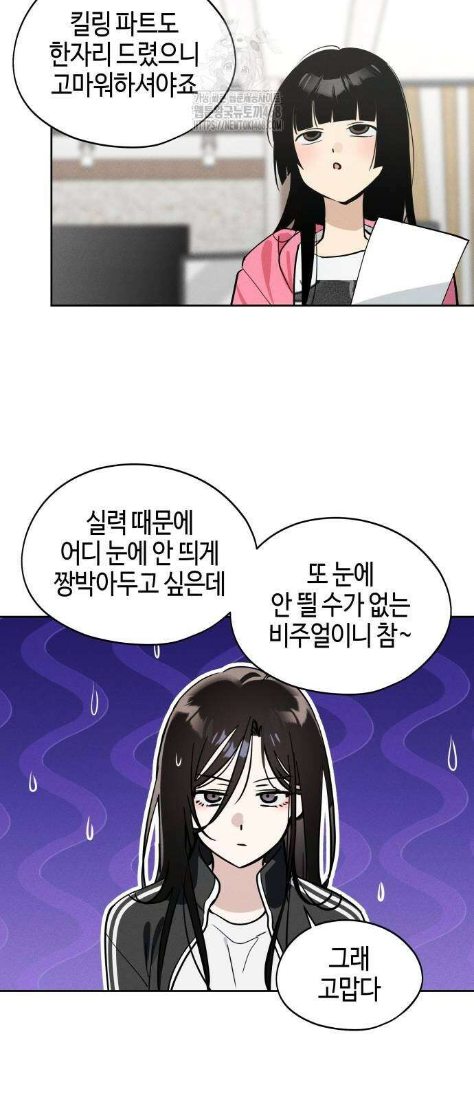 오늘의 한요일은 여자다 16화 5