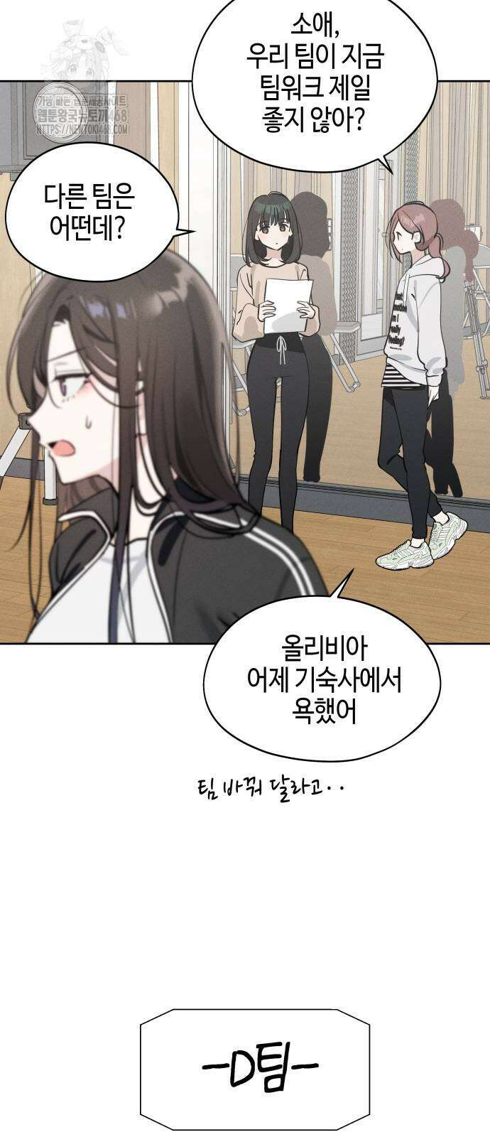 오늘의 한요일은 여자다 16화 7